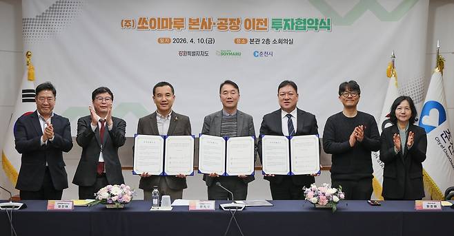 쏘이마루 본사·공장 이전 투자 협약식 [강원도 제공.재판매 및 DB 금지]