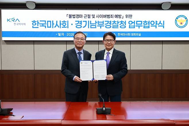 경기남부경찰청·한국마사회 업무협약식 [경기남부경찰청 제공. 재판매 및 DB 금지]