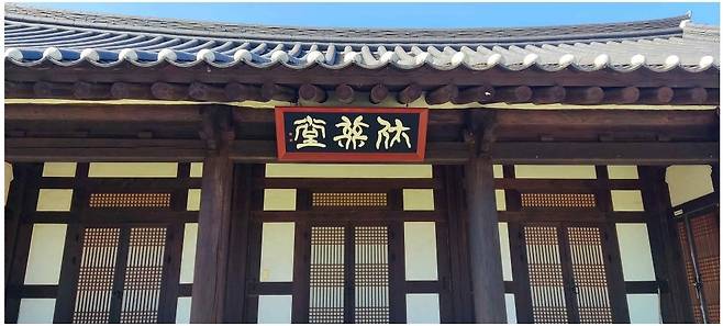 지리산 실상사 휴휴당 편액. 가운데 글자가 한글 '휴'를 양쪽으로 마주보게 한 형상 [지리산 실상사 제공. 재판매 및 DB 금지]