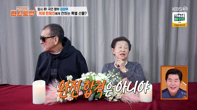 사진=KBS2 '신상출시 편스토랑'