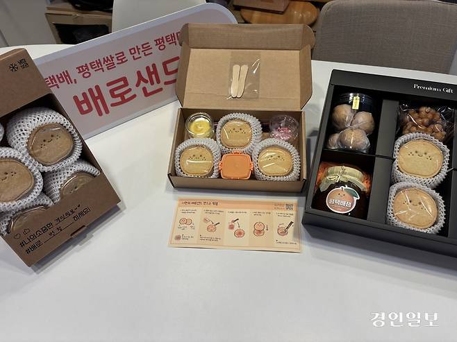 평택 배로샌드는 평택 특산물인 쌀과 배로 만든 디저트다. 사진은 왼쪽부터 배로샌드, 배로샌드 DIY 세트, 배로샌드 디저트와 배잼, 배청이 들어간 세트메뉴. /신현정 기자 god@kyeongin.com