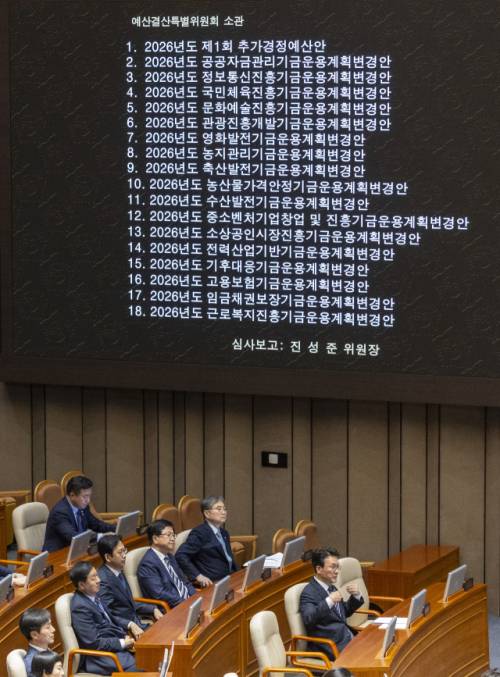 ◇김민석 국무총리를 비롯한 국무위원들이 10일 국회에서 열린 본회의에