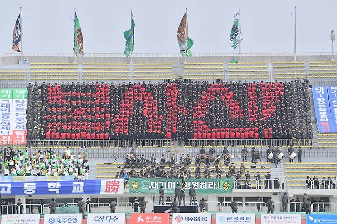 11일 제주종합경기장에서 대기고등학교가 응원을 펼친 가운데 불사신를 새겨 놓았다.