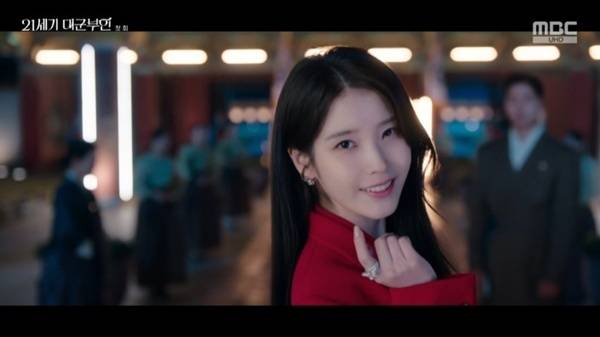 MBC '21세기 대군부인' 캡처