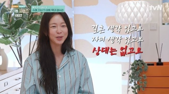 사진ㅣtvN ‘구기동 프렌즈’
