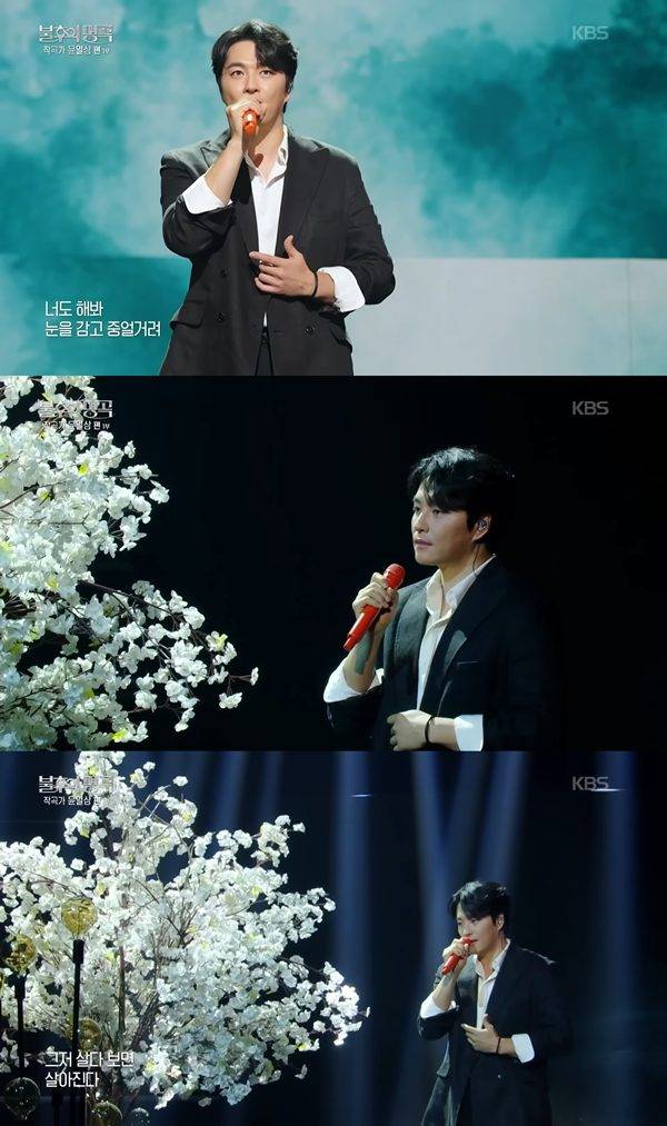 '불후의 명곡' 방송 캡처&nbsp;ⓒKBS