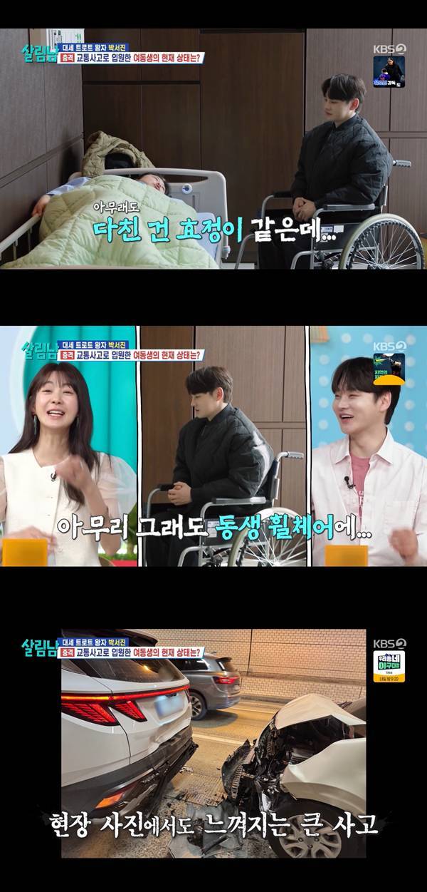 '살림하는 남자 시즌2' 방송 캡처 ⓒKBS2