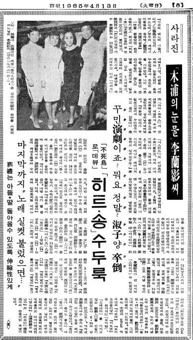 1965년 4월 13일자 6면.