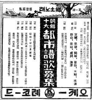 1935년 1월 28일자 2면 광고.