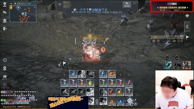 한 게임 유튜버의 실시간 방송 화면 우측 상단에 게임 내 재화나 기프트 카드를 할인 판매한다는 ‘대리 결제’ 업체 광고가 노출되어 있다. 현행법에서는 대리 결제를 금지하고 있다. /유튜브 캡처