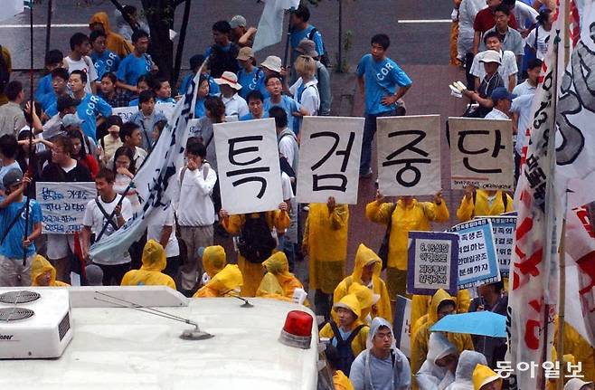 2003년 6월 15일 한국대학생총연합(한총련) 소속 학생들이 당시 한나라당 당사 앞에서 대북 송금 의혹 특검 중단을 요구하는 시위를 벌이고 있다. 동아일보 DB