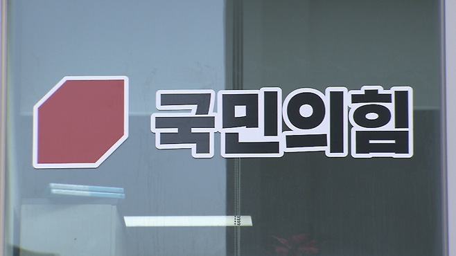 국민의힘 제주도당