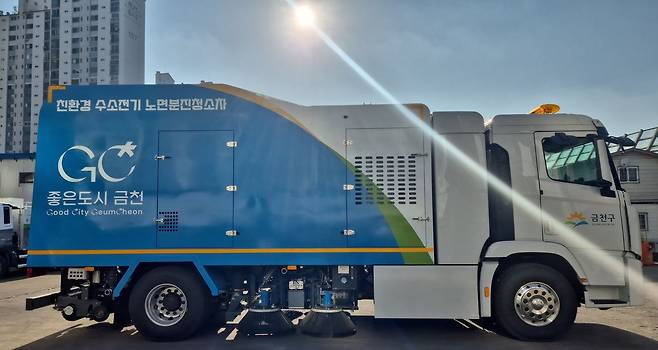 수소 전기 노면 분진 청소차. [사진 금천구]