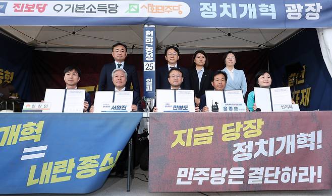 한창민 사회민주당 대표, 서왕진 조국혁신당 원내대표, 한병도 더불어민주당 원내대표, 윤종오 진보당 원내대표, 신지혜 기본소득당 최고위원(앞줄 왼쪽부터)이 지난 4월 2일 국회 본청 앞 ‘정치개혁 천막 농성장’에서 6·3 지방선거 개혁 공동선언문에 서명한 뒤 기념 촬영하고 있다. 연합뉴스
