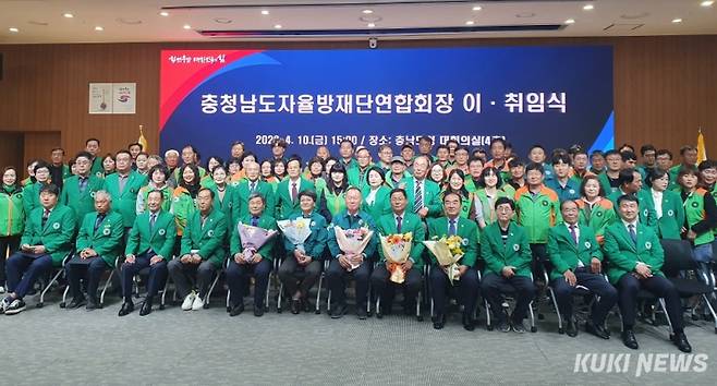 충남도는 10일 도청 대회의실에서 ‘충남자율방재단연합회장 이·취임식’을 개최했다.