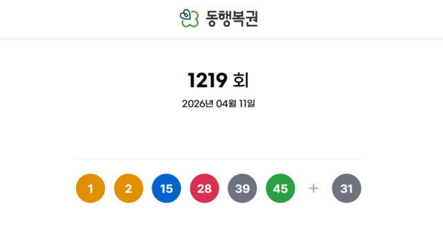 동행복권 홈페이지 갈무리