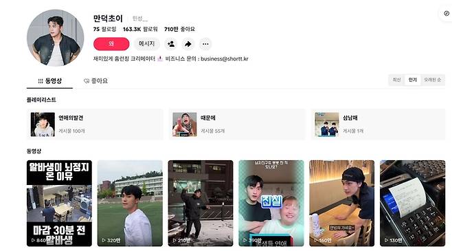 야구 크리에이터 ‘만덕초이’ 틱톡 채널. 틱톡 캡처