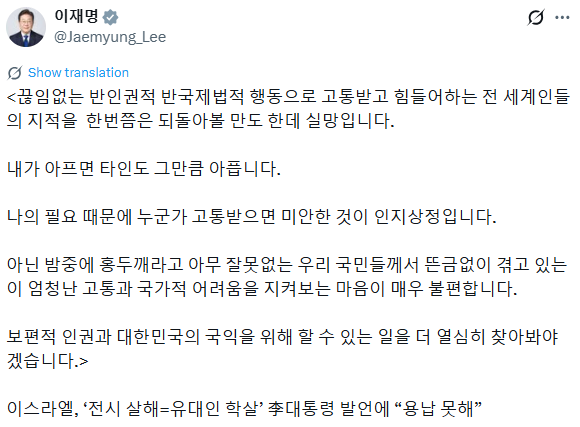이재명 대통령이 11일 오전 올린 X 게시글 캡처