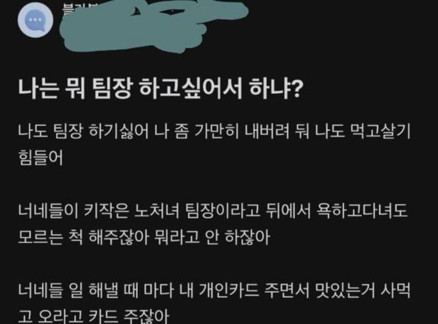 SNS 캡처.