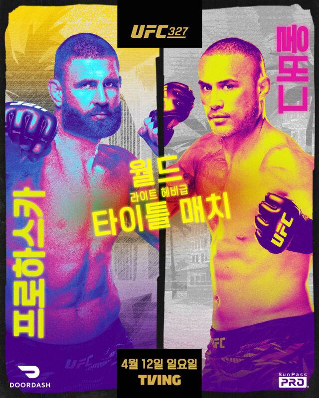 프로하츠카(왼쪽)-울버그 경기 포스터. /UFC 제공