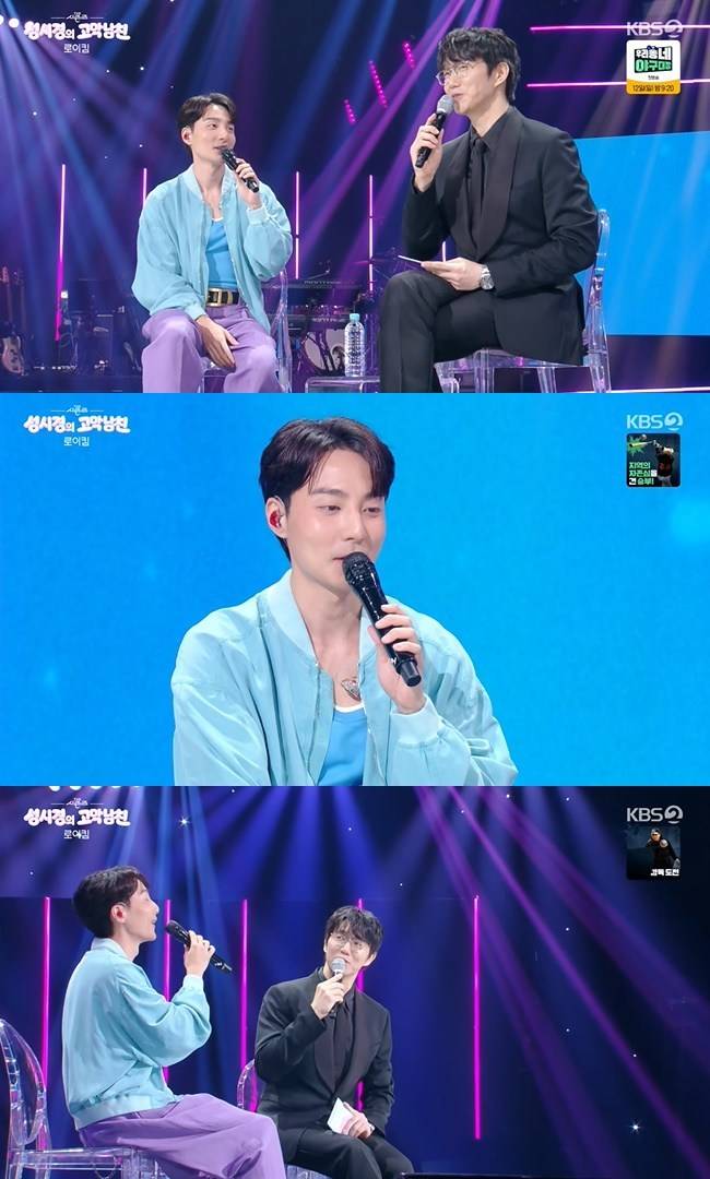 사진=KBS 2TV ‘더 시즌즈-성시경의 고막남친’ 캡처