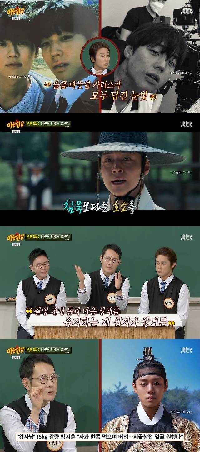 JTBC ‘아는 형님’ 캡처