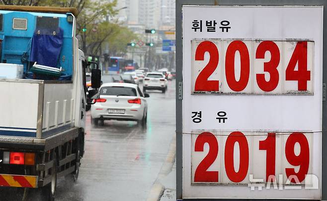 [서울=뉴시스] 황준선 기자 = 3차 석유 최고가격제 시행을 하루 앞둔 9일 서울 시내 한 주유소에 유가 정보가 게시돼 있다.정부는 이날 오후 7시에 3차 최고가격을 발표하고 오는 10일 0시부터 적용할 예정이다. 2026.04.09. hwang@newsis.com