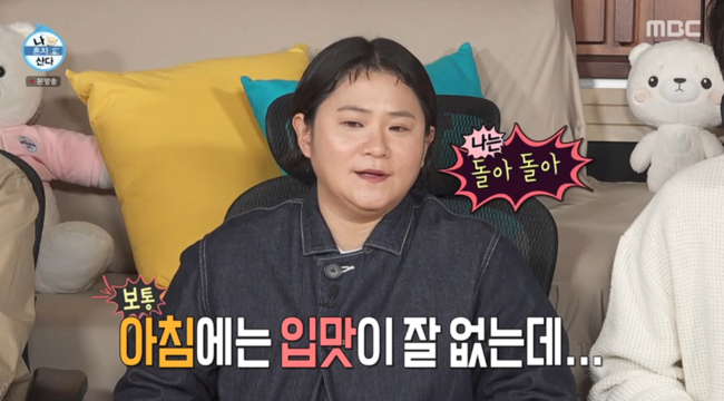 '나혼자산다' 방송