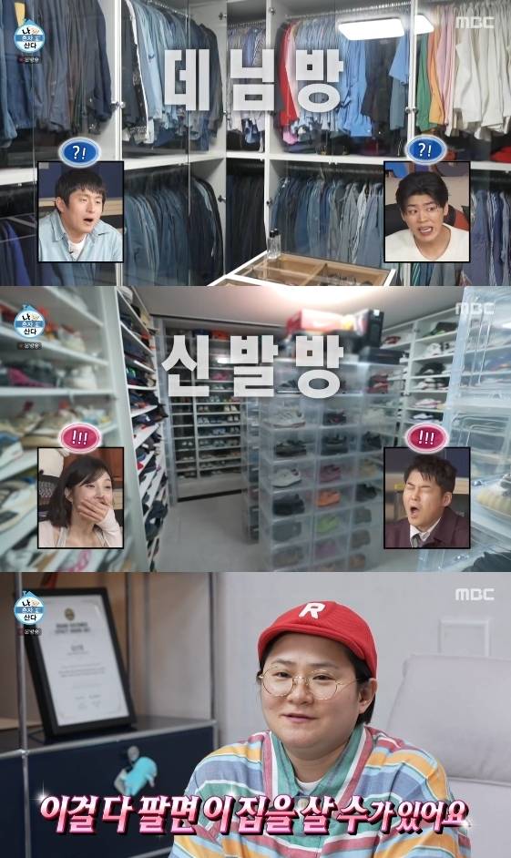 /사진=MBC 예능 프로그램 '나 혼자 산다'