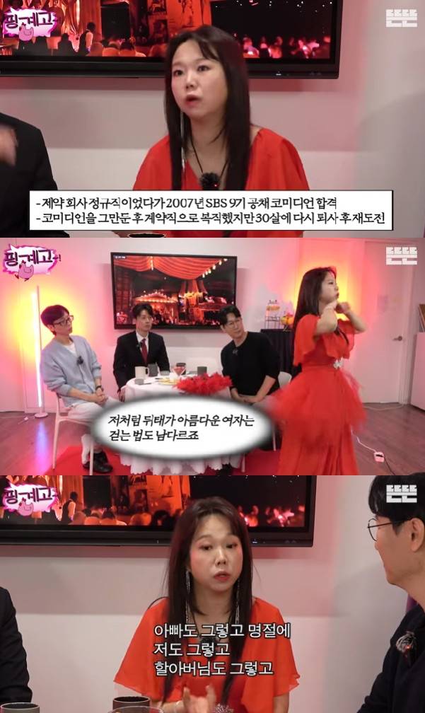 사진=유튜브 채널 뜬뜬