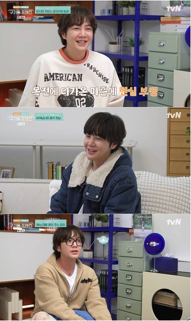 ‘구기동 프렌즈’. 사진ltvN