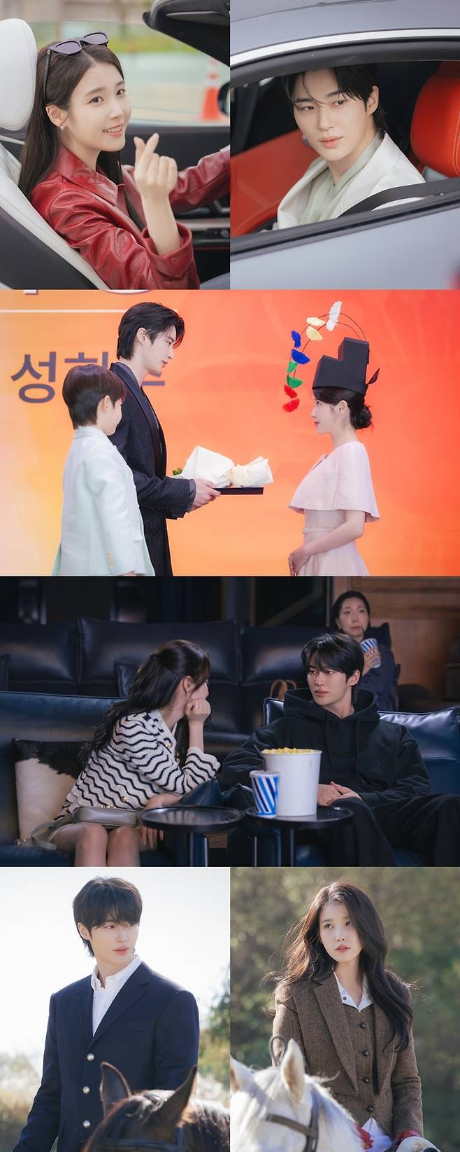 ‘21세기 대군부인’. 사진lMBC