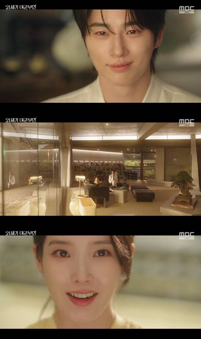 21세기 대군부인