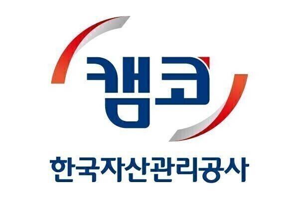 한국자산관리공사 로고.