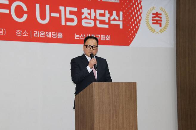 논산시티FC U-15 창단식에서 윤충재 단장이 창단사를 하고 있다.(사진=장병일 기자)