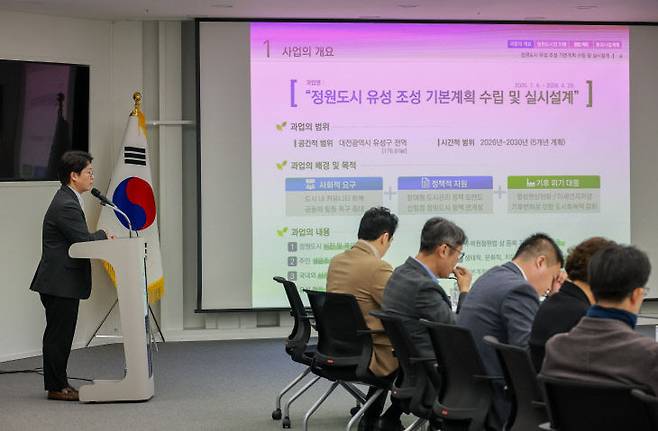 10일 오후 유성구청에서 열린 '정원도시 유성 조성 기본계획 수립' 최종보고회. (사진= 대전 유성구)