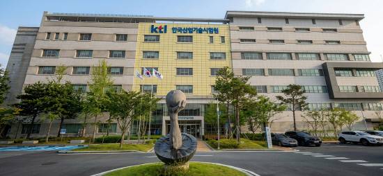 한국산업기술시험원 전경.