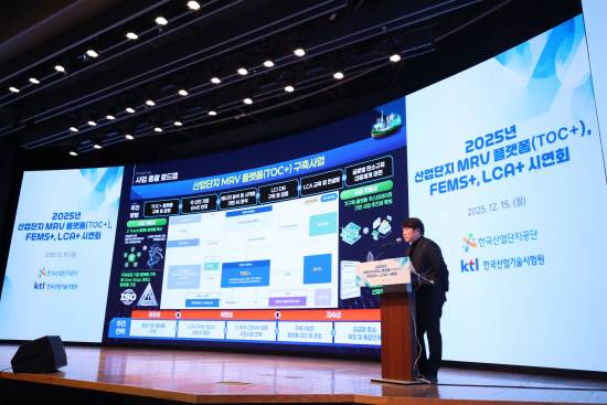 지난해 12월 15일 대한상공회의소에서 열린 시연회에서 박상호 KTL 스마트그린기술센터장이 TOC+ 개발 시나리오에 대해 설명하고 있다. 사진=한국산업기술시험원