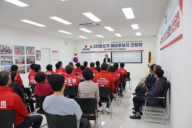 ▲ 조지연 의원은 11일 오후 5시 국민의힘 경산시 당원협의회 사무실에서 지방선거 출마예정자들과 간담회를 개최했다. 김윤섭기자.