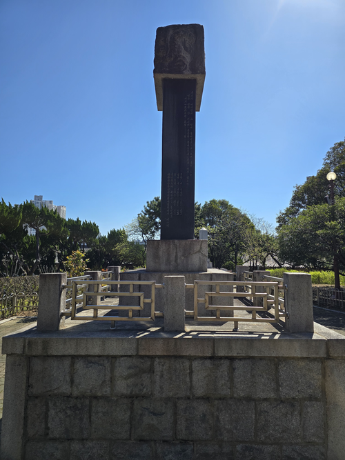 대구 달성공원에 위치한 석주 이상룡선생 구국 기념비 측면 모습. 대구지방보훈청은 기념비를 4월 현충시설로 선정했다. 김현목 기자