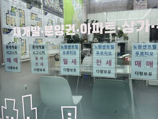 서울 노원구 상계동의 한 부동산에 매물 안내문이 붙어 있다. '매매·전세·월세 다량 보유'라고 적혀 있지만 실제로는 전월세 물건을 찾기 어려운 상황이다. /성채리 인턴기자