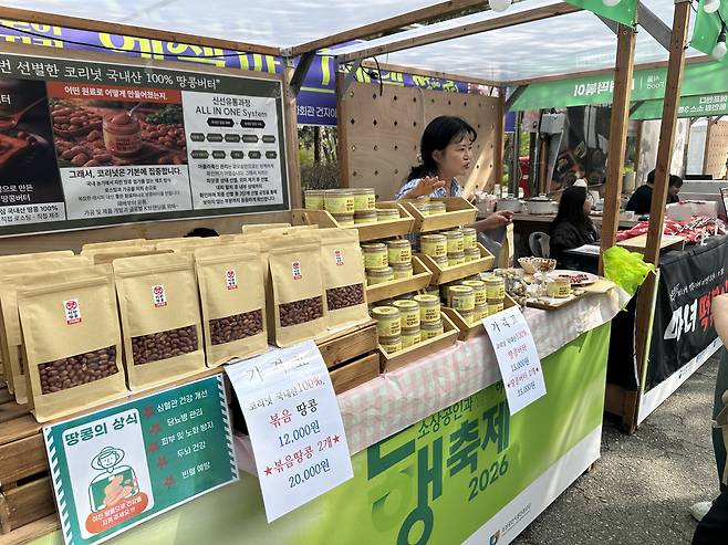 11일 전북 전주시 전북대학교에 마련된 ‘4월 동행축제’ 개막 판매전의 코리넛 부스에서 땅콩 관련 상품들이 전시돼 있다.(서이원 기자 @iwonseo96)