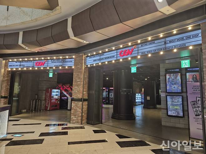 서울 시내의 한 CGV 영화관. [사진=신현숙 기자]
