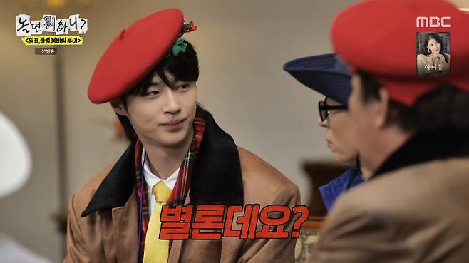 MBC '놀면 뭐하니?' 갈무리