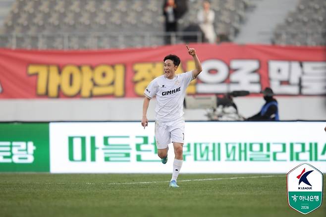 김해FC가 프로 입성 후 첫 승점을 따냈다.(한국프로축구연맹 제공)