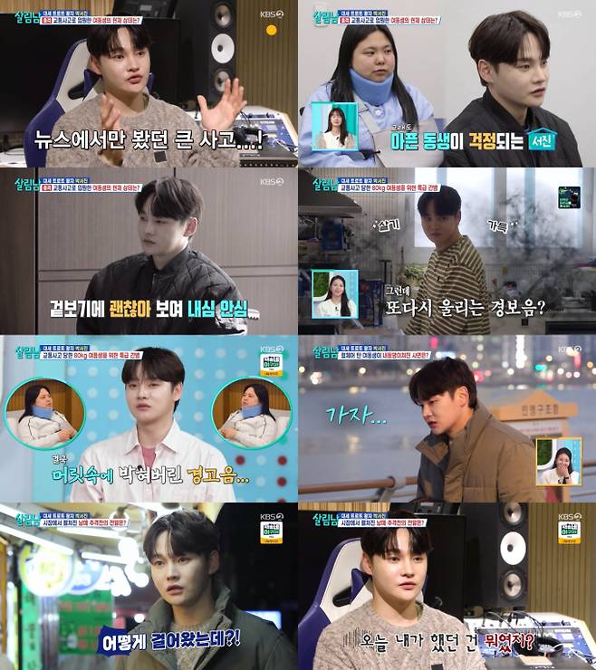 예능 ‘살림하는 남자들 시즌2’(살림남) (제공: KBS 2TV)