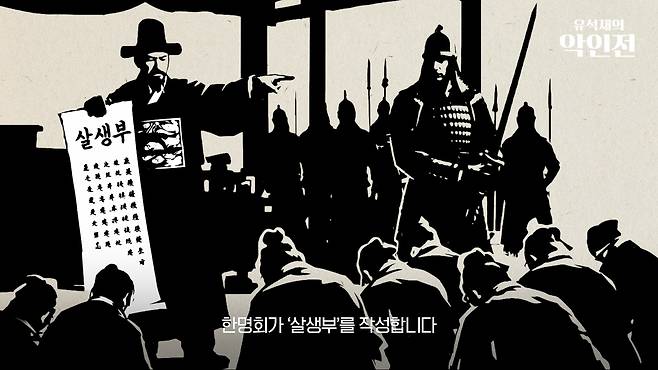 /조선일보 유튜브 '유석재의 악인전'