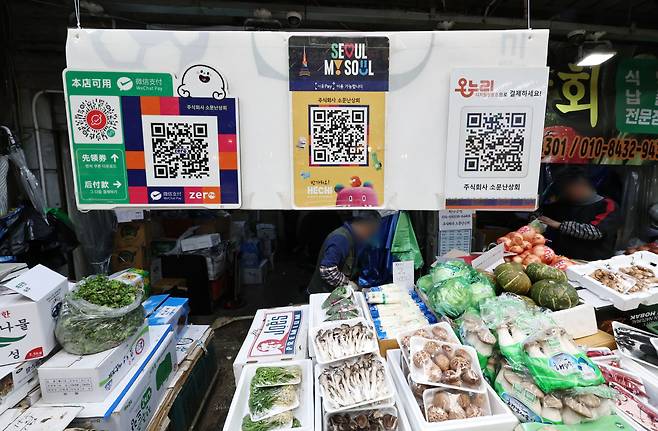 온누리상품권 제한 가맹점 매출 30억 이하만 온누리상품권 제한 가맹점 매출 30억 이하만