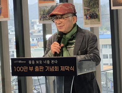 10일 오후 충남 공주시 나태주풀꽃문학관에서 열린 '꽃을 보듯, 너를 본다' 100만부 판매 기념식에서 나태주 시인이 자신의 66년 시 인생을 회고하고 있다. 지명훈 기자