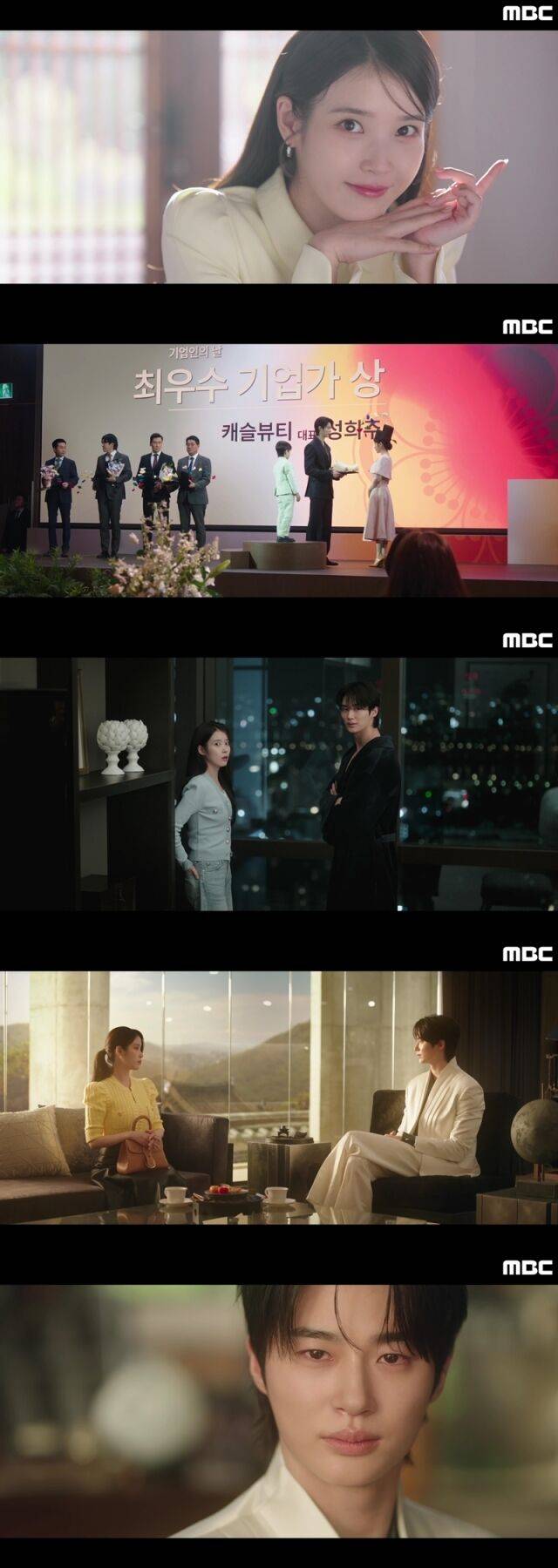 '21세기 대군부인' / MBC 캡처